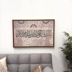 Islamisches Schriftgemälde AGS2 120x80cm