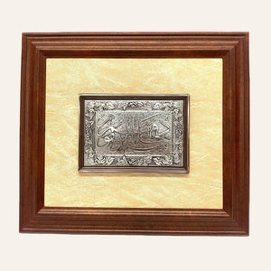 Arabisches Gemälde künstlerischer islamischer Schrift 36x32